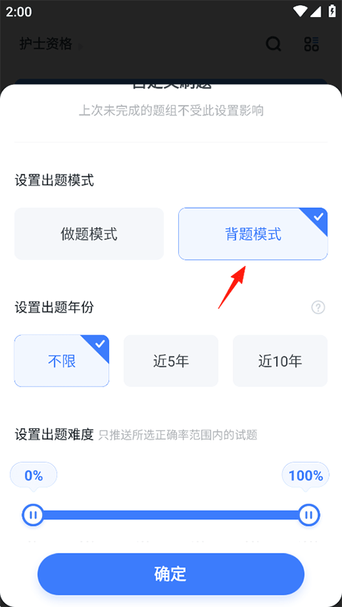 粉笔医疗
