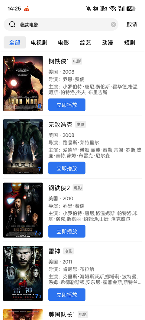 资源查找与筛选方法截图2