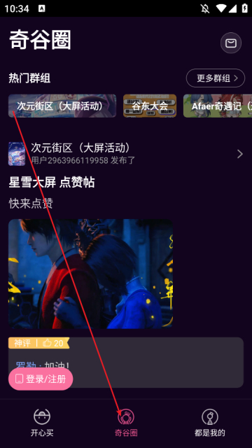 奇谷米