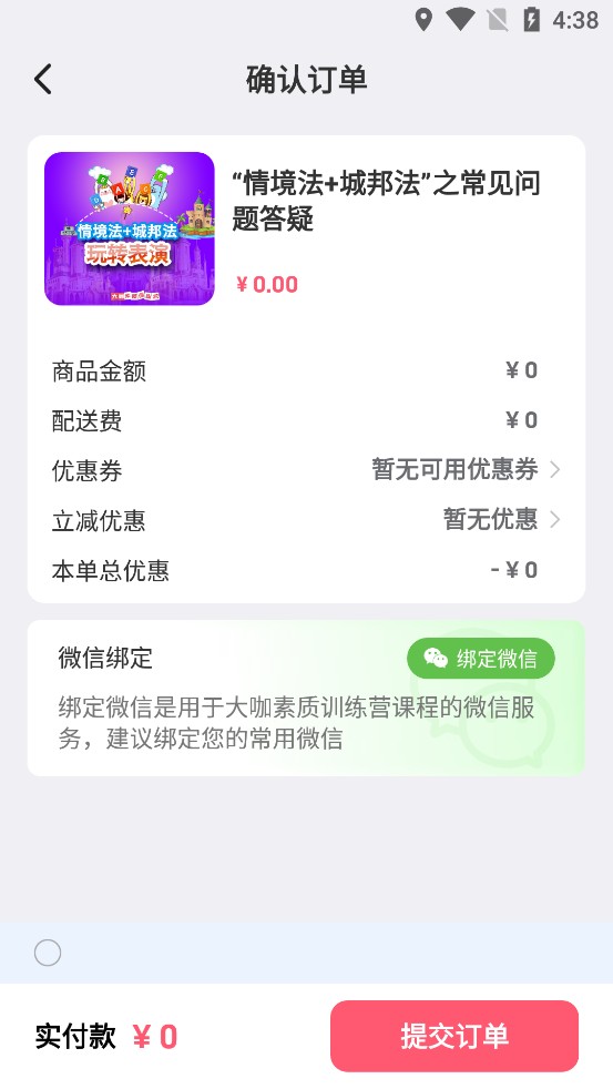 大咖素质