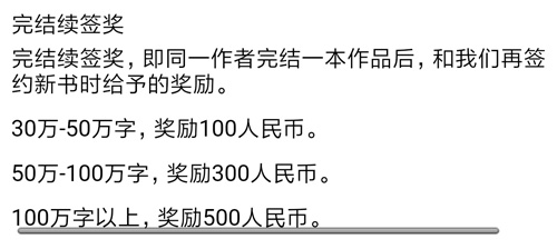 手机写小说app使用方法4