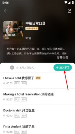软件怎么打卡3