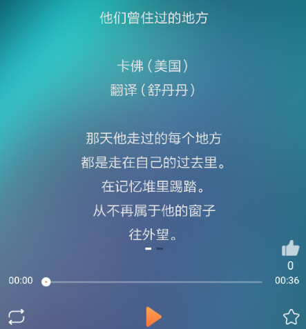 为你诵读