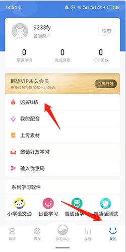 韩语U学院