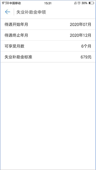 河北省人社