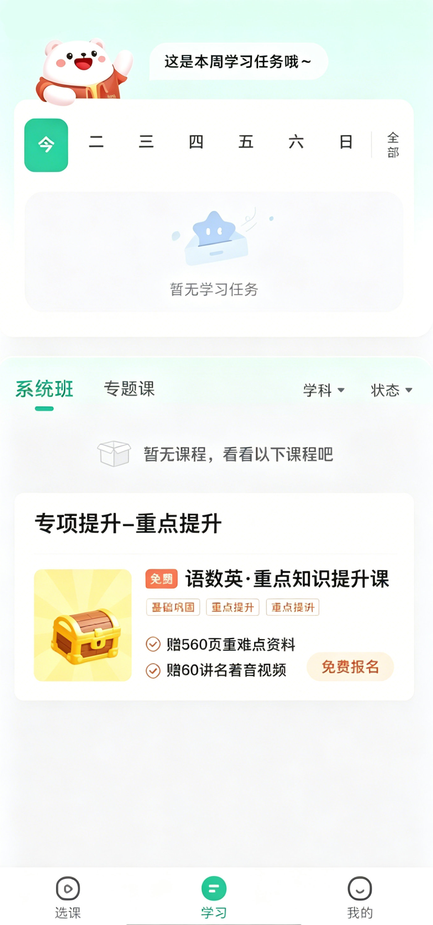 怎么用截图2