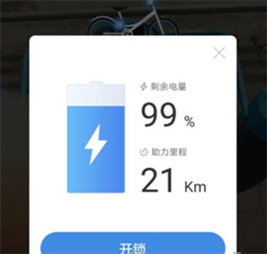电动车锁车方法截图2
