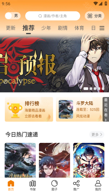 漫天星纯净版