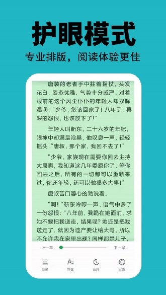 悦看免费小说