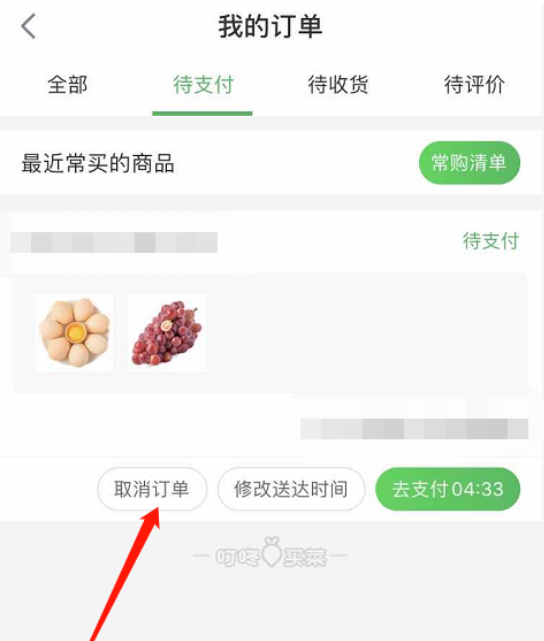 叮咚买菜
