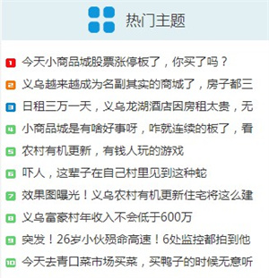 稠州论坛app使用教程截图3