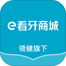 e看牙商城官网版下载
