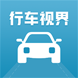 行车视界app官方版下载