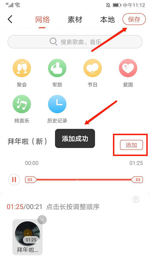 使用方法截图5