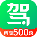 驾校一点通破解版