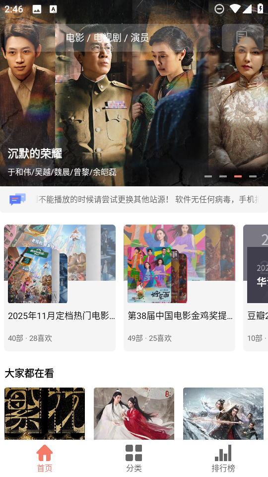 影视猫plus免费