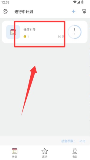 趣计划