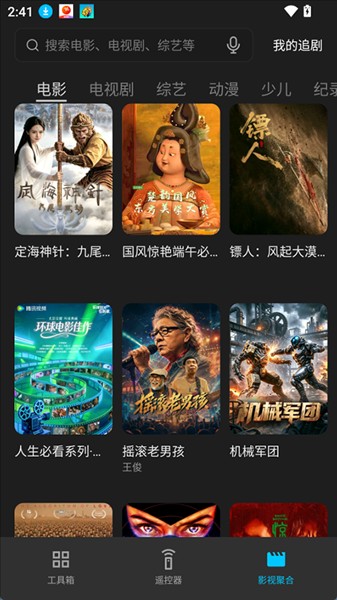 手机畅联