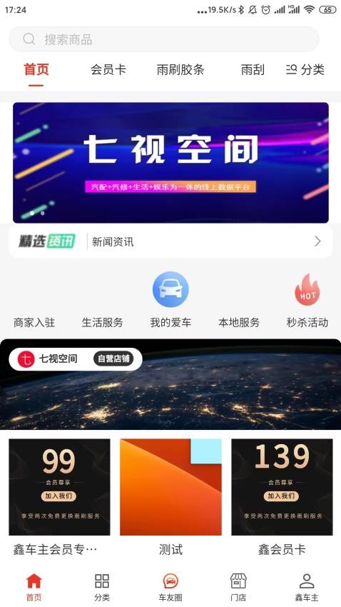 七视空间