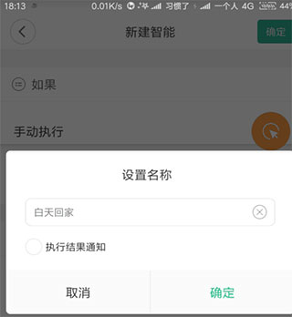 米家监控摄像头