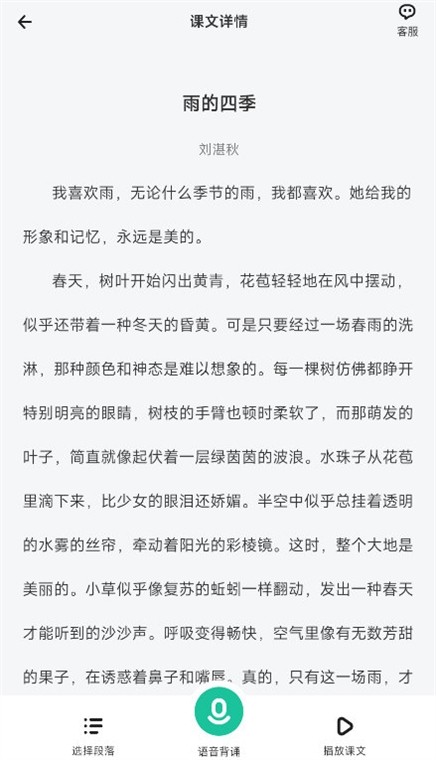 百晓松学习