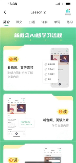 使用教程截图2
