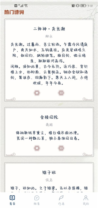 萝卜书摘