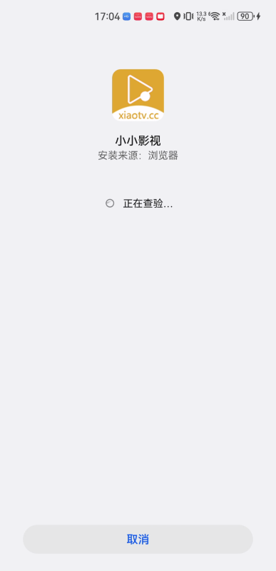 小小影音播放器