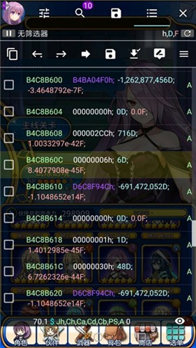 gg修改器app