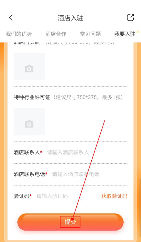 金时房客