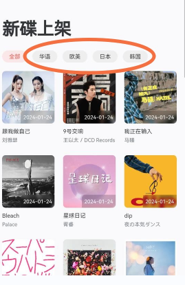 简繁音乐CSM