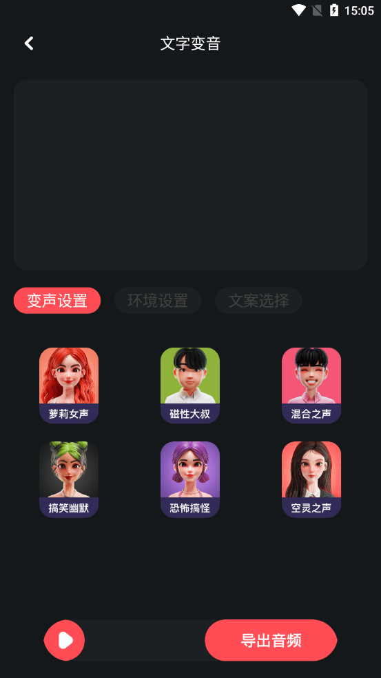 使用方法截图3