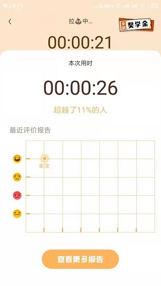 幸识app使用方法4