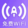 WiFi万能密钥免费下载