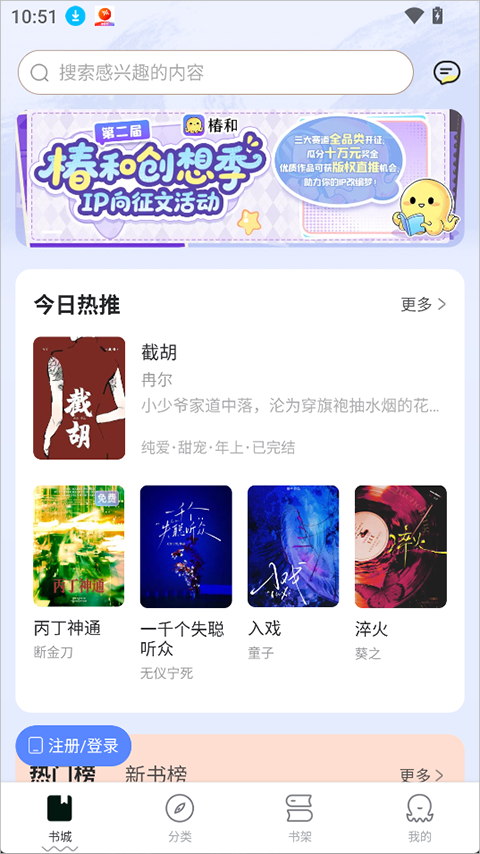 椿和