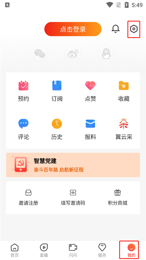 冀云