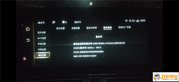 奔腾B70怎么安装截图2