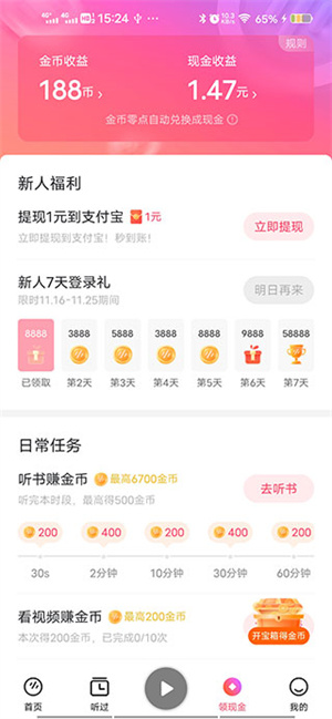 使用教程3