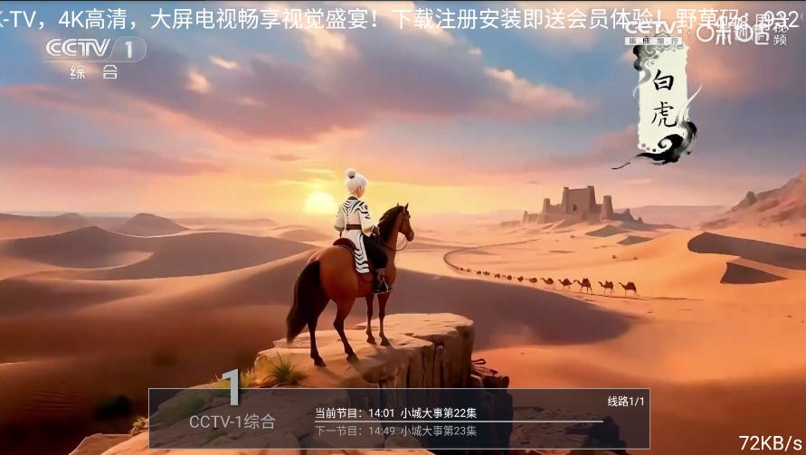 畅播影视