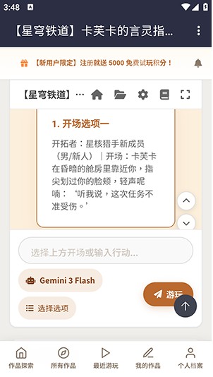 AI 织梦