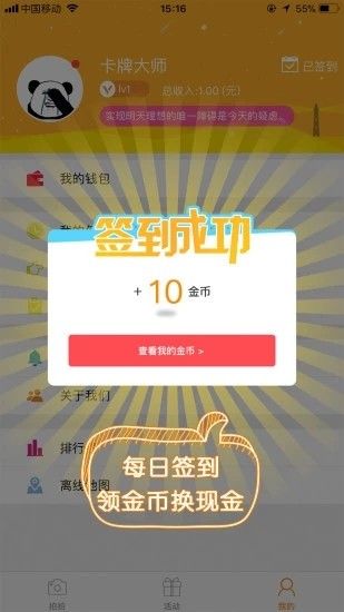 空铁管家app官方版