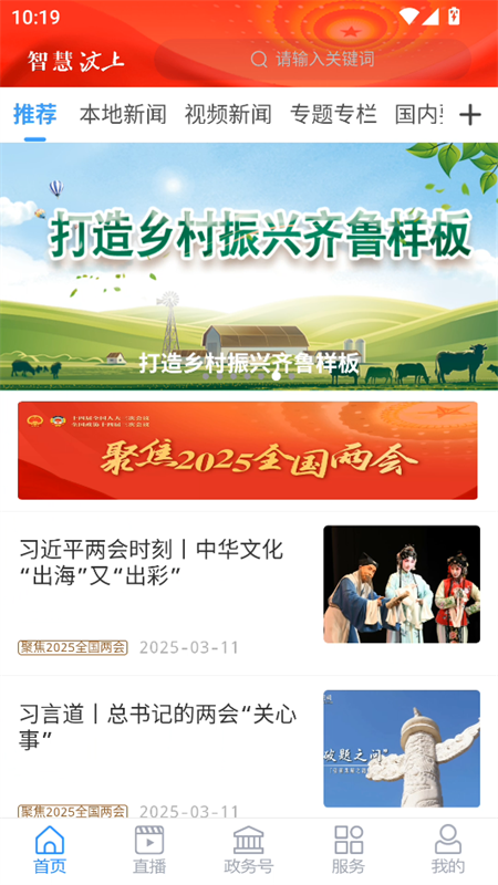使用教程截图1