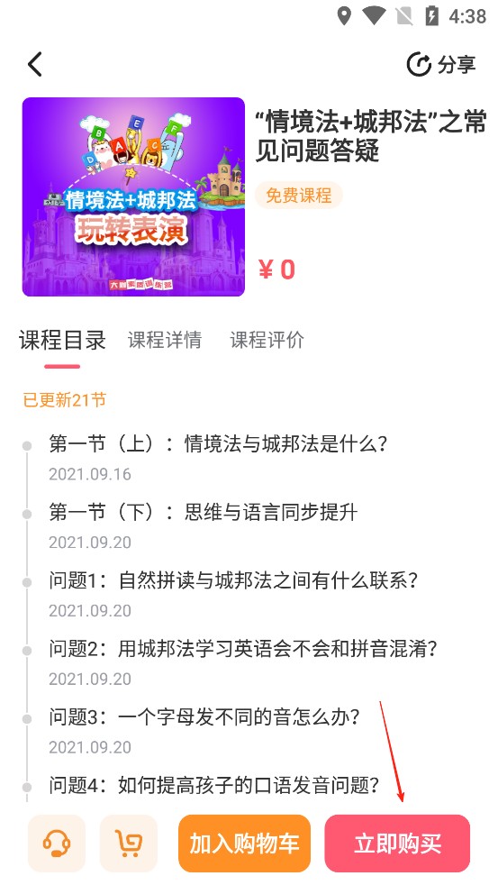 大咖素质
