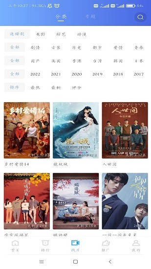 行星视频免广告版