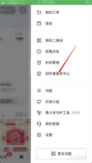 快速涨粉2