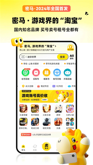 密马游戏交易APP 第2张图片