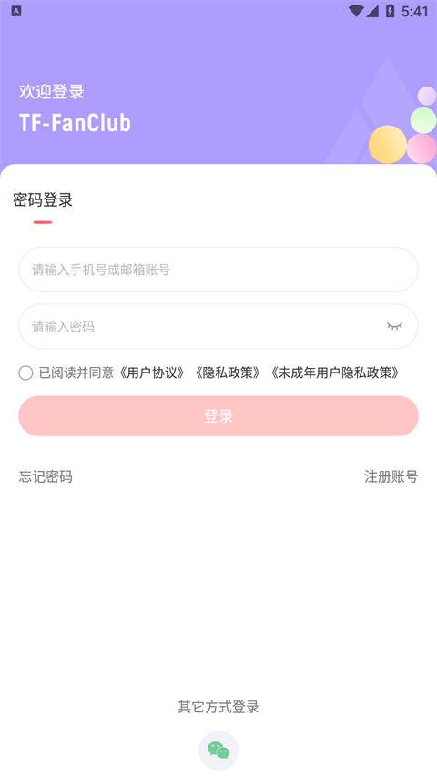 使用教程截图2