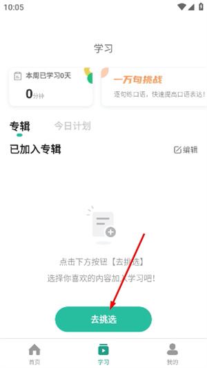 软件怎么打卡1