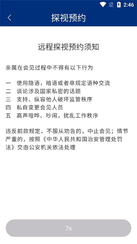 如法网