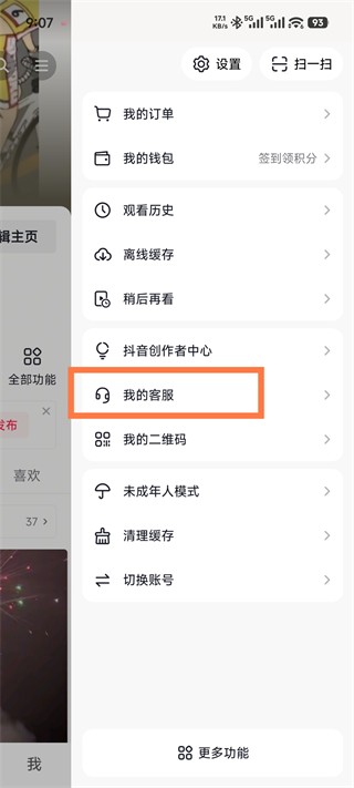 抖音短视频